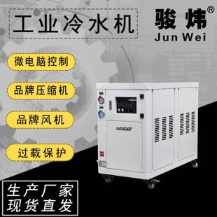 工厂直销工业冷水机水冷式 05W 冷水机5HP冷水机制冷JW