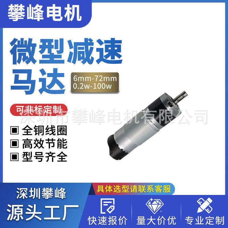 微型直流无刷有刷速电机马达行星速电机#无刷有刷空心杯电机