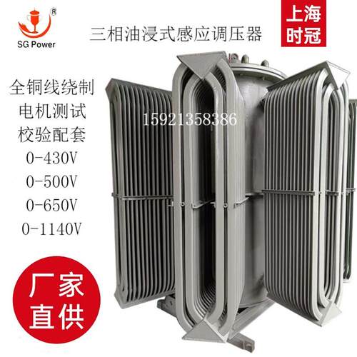 大功率感应调压器TSJA-3150KVA输入电压6KV输出电压0-6KV10KV可调