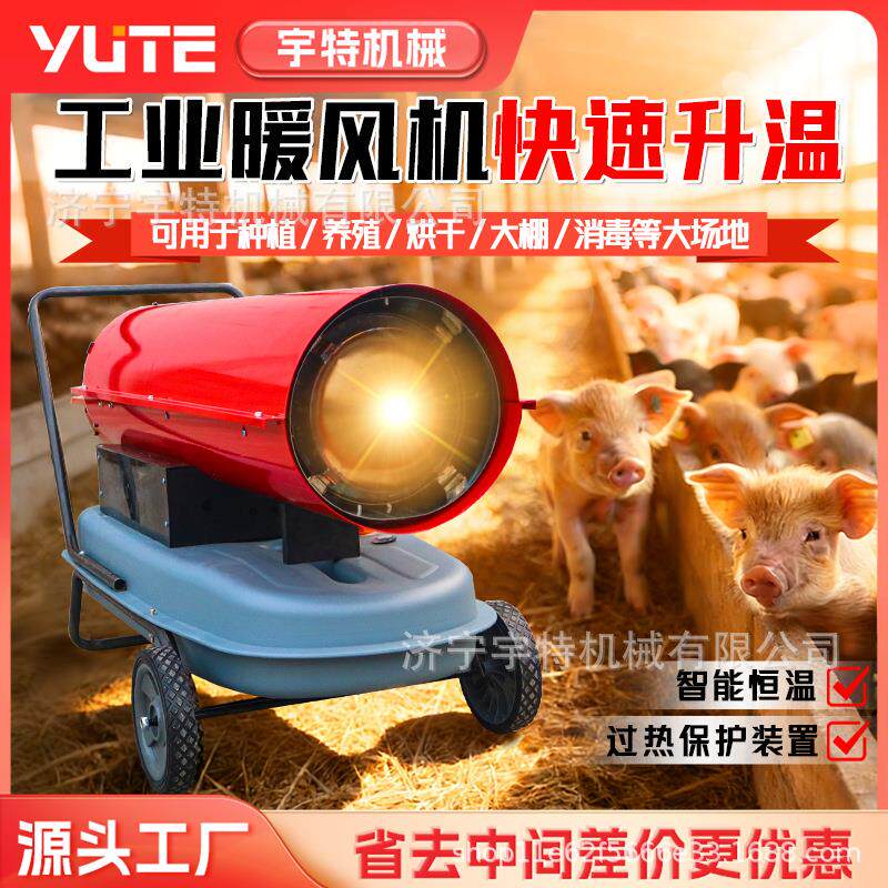 养殖场畜禽保育暖风机畜牧养殖保温设备雏鸡猪仔冬季供暖通风机械
