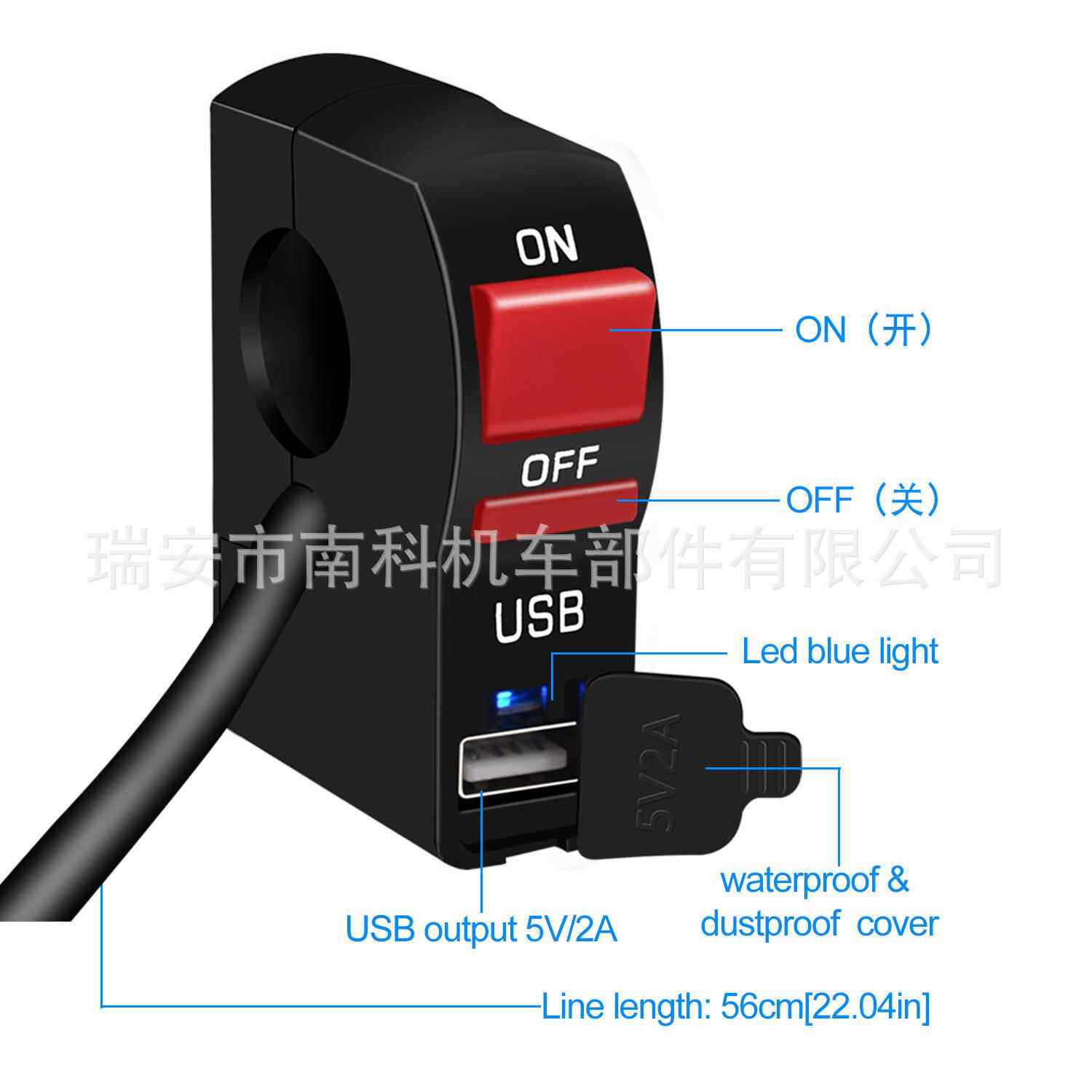 摩托车配件改装大灯开关带USB车载手机充电器12V5A射灯电源开关