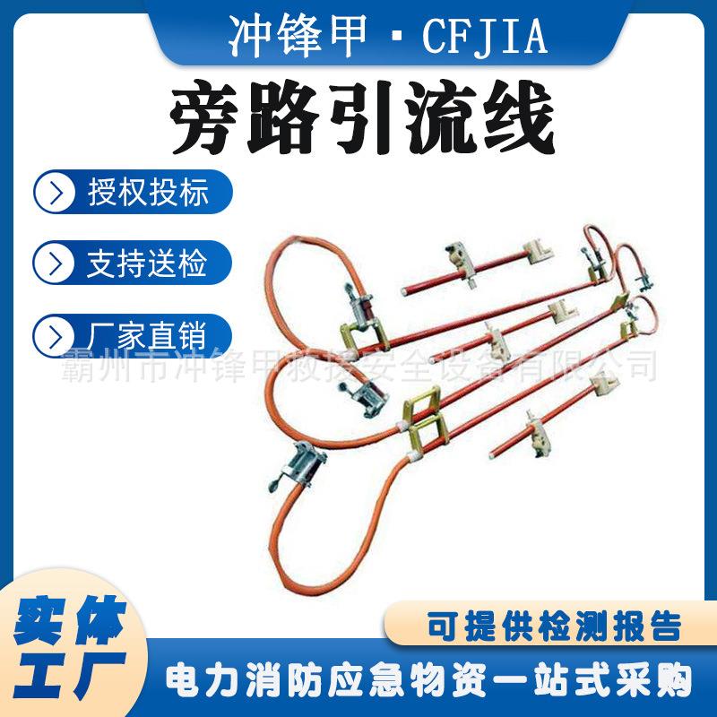 带电作业旁路引流线高压电缆分支跳线组旁路双接头引流分流线