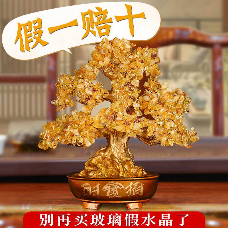 天然黄水晶发财树摆件招财摇钱树店铺公司客厅摆放乔迁开业贺礼