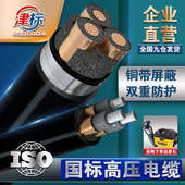 120平方铝芯铜芯电缆铜芯电缆线 电缆50 国标高压电缆线铠装