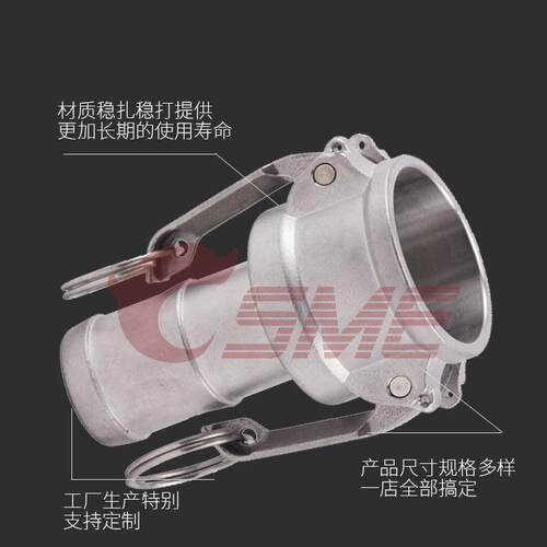 供应拉杆式吊环式不锈钢凸轮锁紧快速接头C型阴端母头插管接头