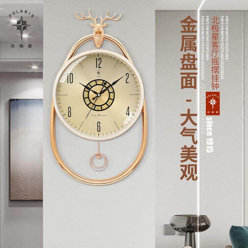 北极星客厅新款挂钟静音轻奢现代家用时尚时钟创意装饰挂墙钟表