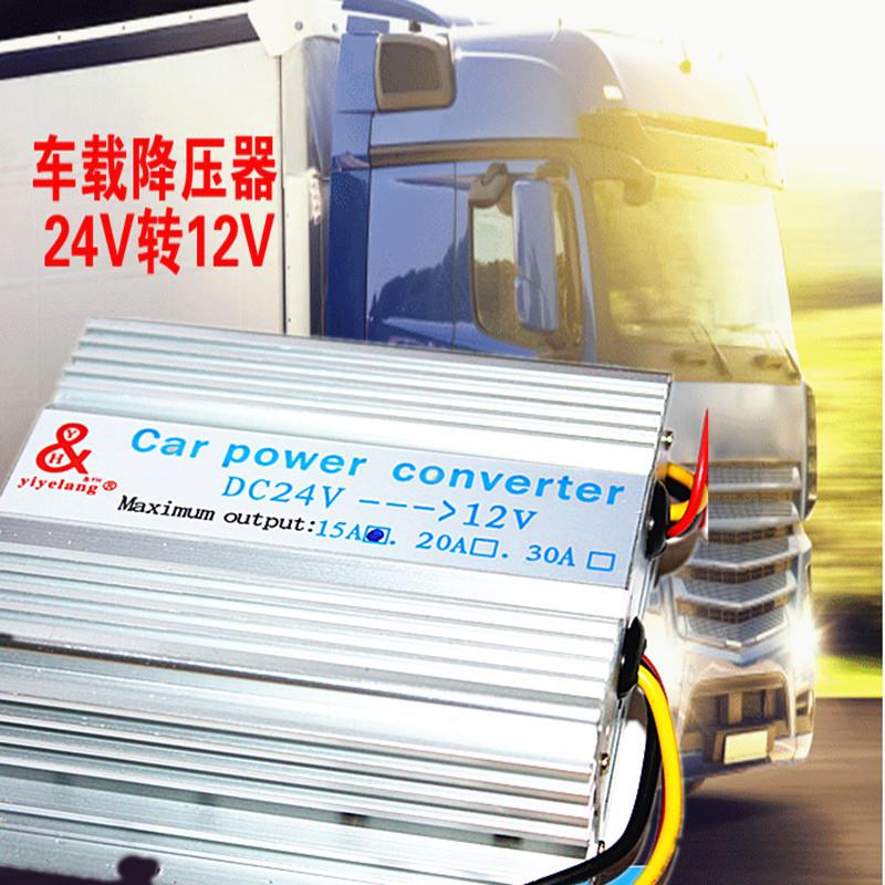 24V转车1V直流电源转换20A2车载冰箱车载洗器车YSW机载电源