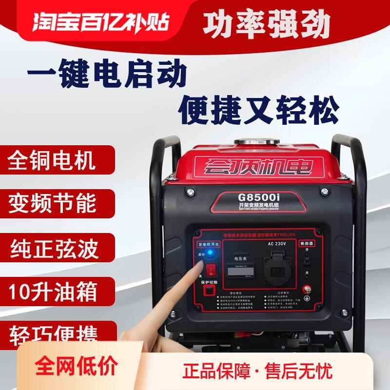 小型变频汽油发电机220V家用户外施工露营摆摊一键电启动全铜无刷