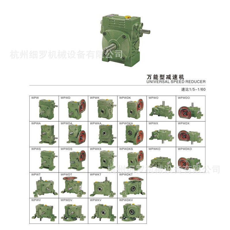 wpa wps wpo wpx涡轮蜗杆齿轮减速器小型变速箱电机立卧式减速机