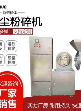 不锈钢除尘粉碎机齿盘式粉碎机大米除尘打粉机白砂糖打粉机