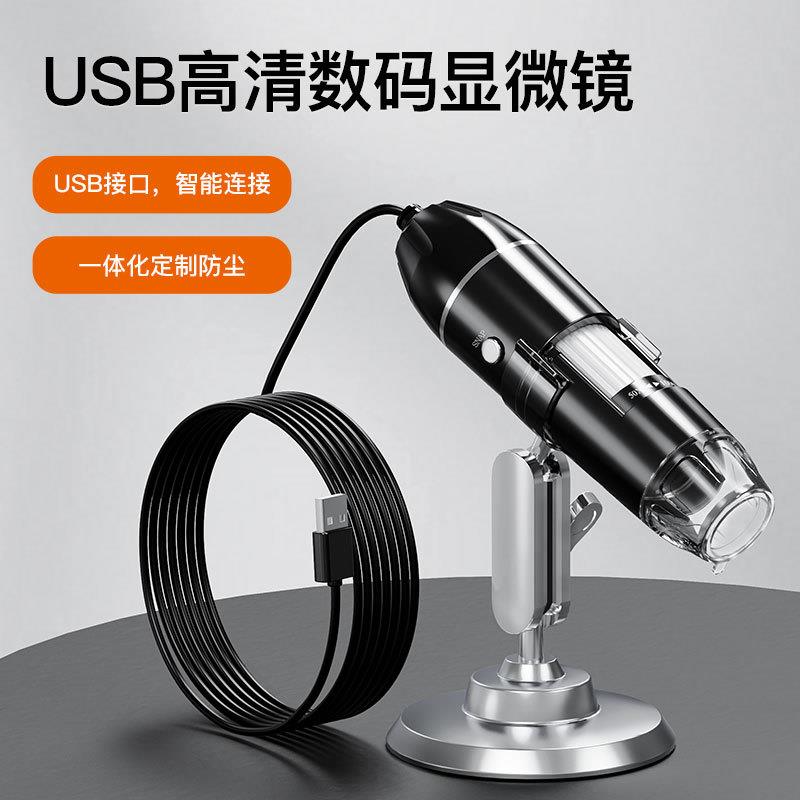 便捷式工业显微30万电脑USB高清电子显微镜 高清数码镜电子显微镜