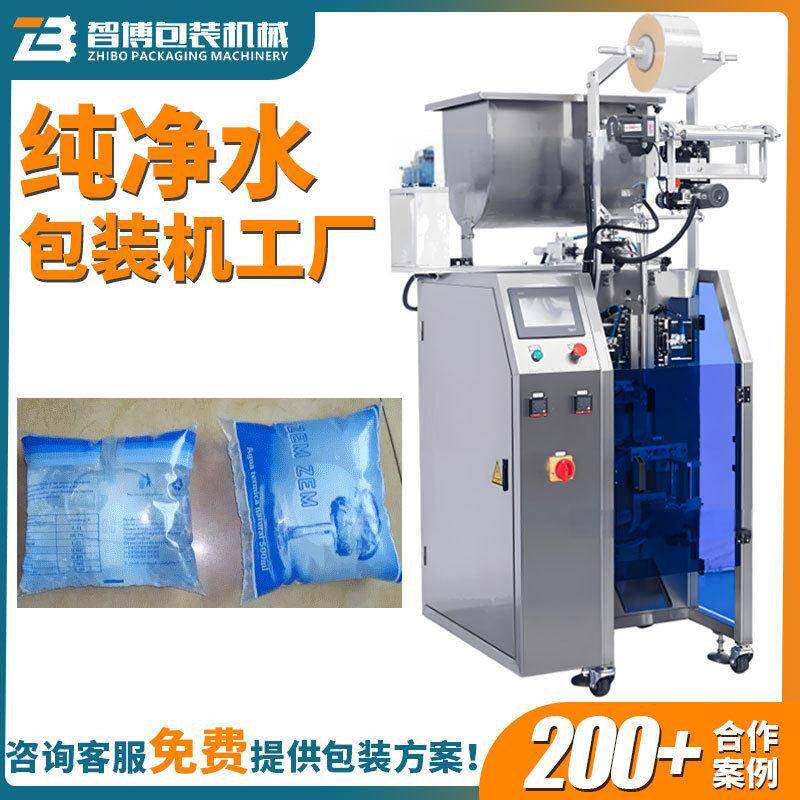 定制出口非洲水包装机纯净水速袋装包装机全自动液体包装机