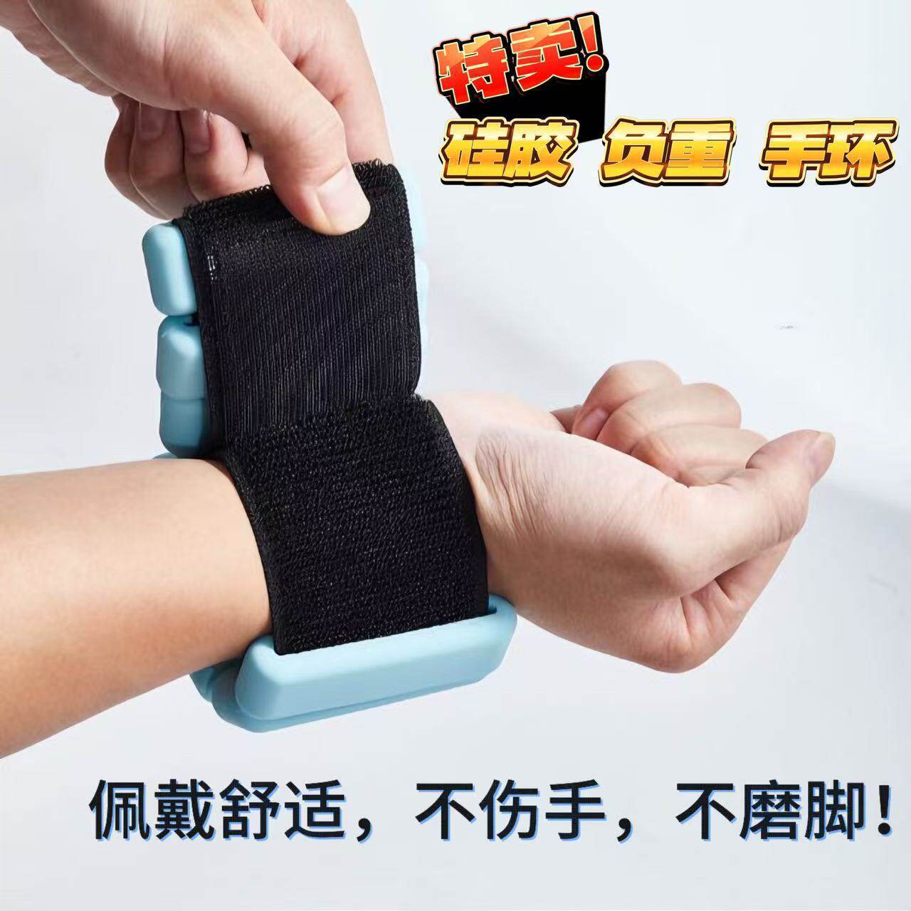 负重手环健身运动手臂负重装备