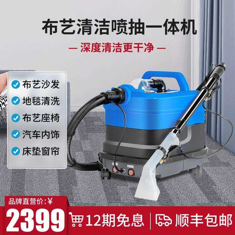 抽吸一体清洗机布艺沙发窗帘地毯床垫清洁机商用家用多功能