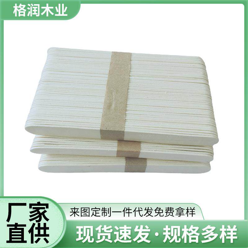 杨木一次性压舌板150mm雪条棒冰棒棍雪糕棍冰淇淋木棒木制