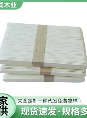杨木一次性压舌板150mm雪条棒冰棒棍雪糕棍冰淇淋木棒木制