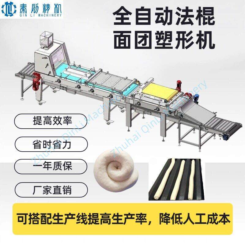 自动化长面包成形机法棍塑形设备法棍面团大批量生产厂家直销