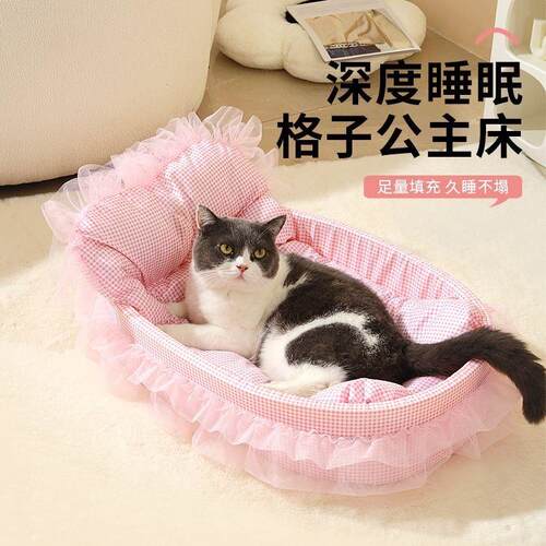 猫狗窝四季通用加厚垫子公主床不粘毛可清洗透气小型犬宠物窝比熊