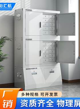 手机屏蔽柜会议室壁挂存放柜考场信号屏蔽寄存保密柜文件柜可移动