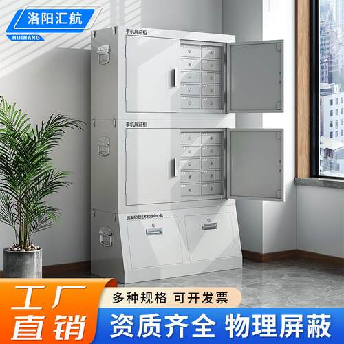手机屏蔽柜会议室壁挂存放柜考场信号屏蔽寄存保密柜文件柜可移动