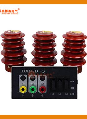 DXN-35Q高压带电显示器显示装置牌湖南供应
