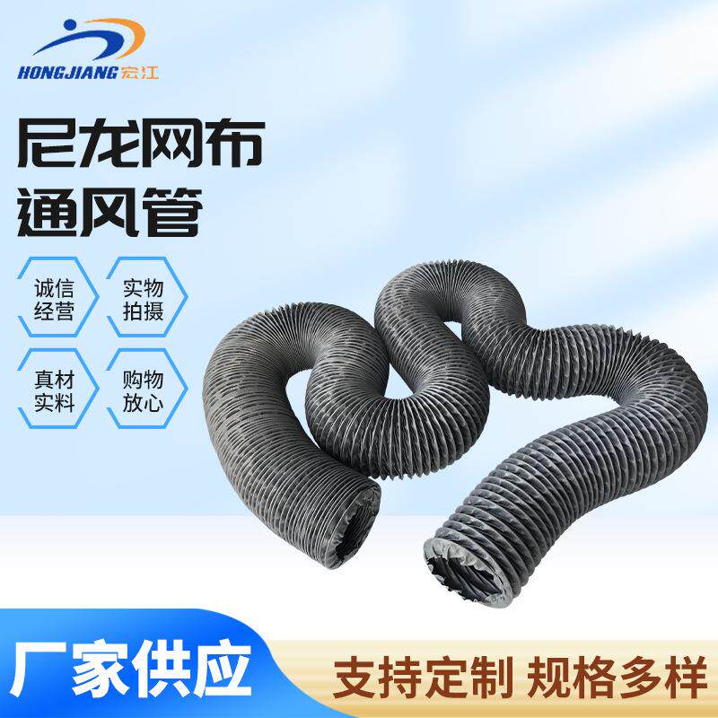 尼龙布通风管道伸缩软风管高温管新风钢丝软管管尼龙布风管