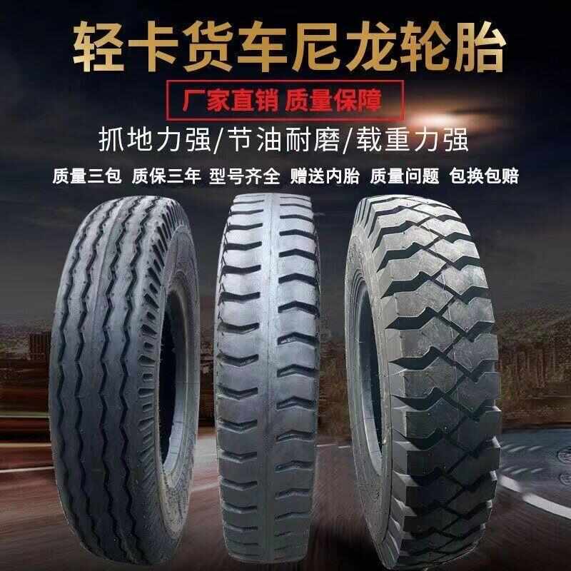 载重汽货车轻卡拖拉机尼龙轮胎 600 650 700 750 825-13 14 15 16