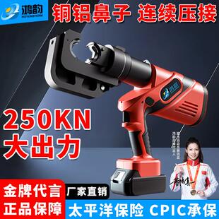 电动液压钳HY 压接钳630压线冷压铜铝端子EZ锂电钳C 300充电式