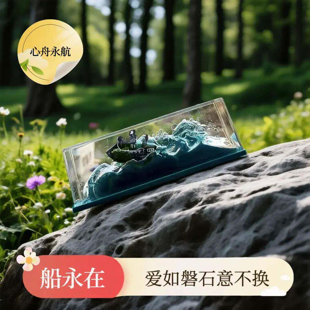 流光风漂流瓶生日礼物送兄弟闺蜜朋友同学乘风破浪友谊的小船CL