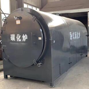 1215型毛竹木材制碳机干湿玉米芯机制木炭机家用制炭炭化炉机器