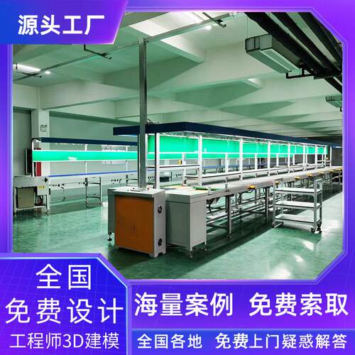 江苏铝材流水线数位屏家用电器总装线制作自动定点定位3D建模
