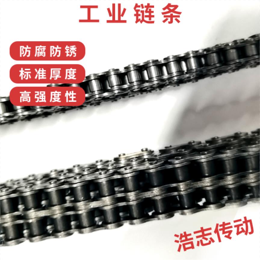 工业 链条 传动链条3分06B 4分08B 5分10A 6分12A 1寸16A单排双排