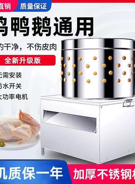 禽脱用毛机拔毛新全自动鸡鸭鹅款拔毛家商用家宰鸡拔BFP毛器
