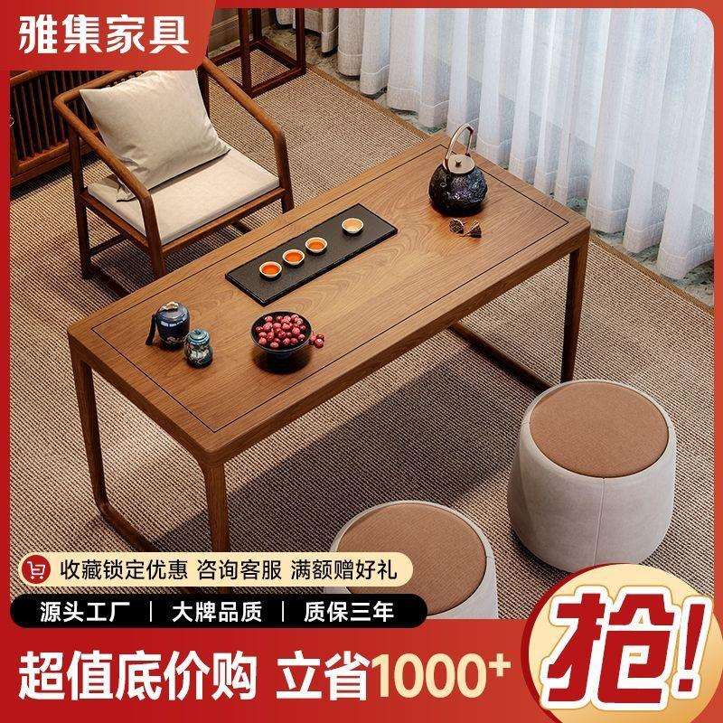 新中式全实木原木茶桌椅组合现代简约禅意家用小户型阳台泡茶桌