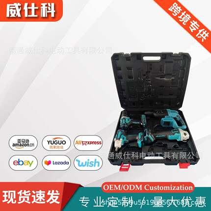 牧田款锂电钻冲击钻扳手起子机角磨机电锤无刷工具4件套 工具套装