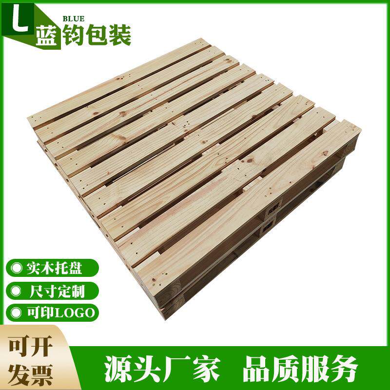 厂家物流仓储实木托盘高承载木制托盘四面进叉木质化工颜料托盘