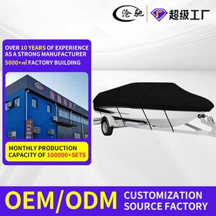 跨境户外V型游艇用防尘罩防晒防雨船罩涤塔夫190T船身防护罩