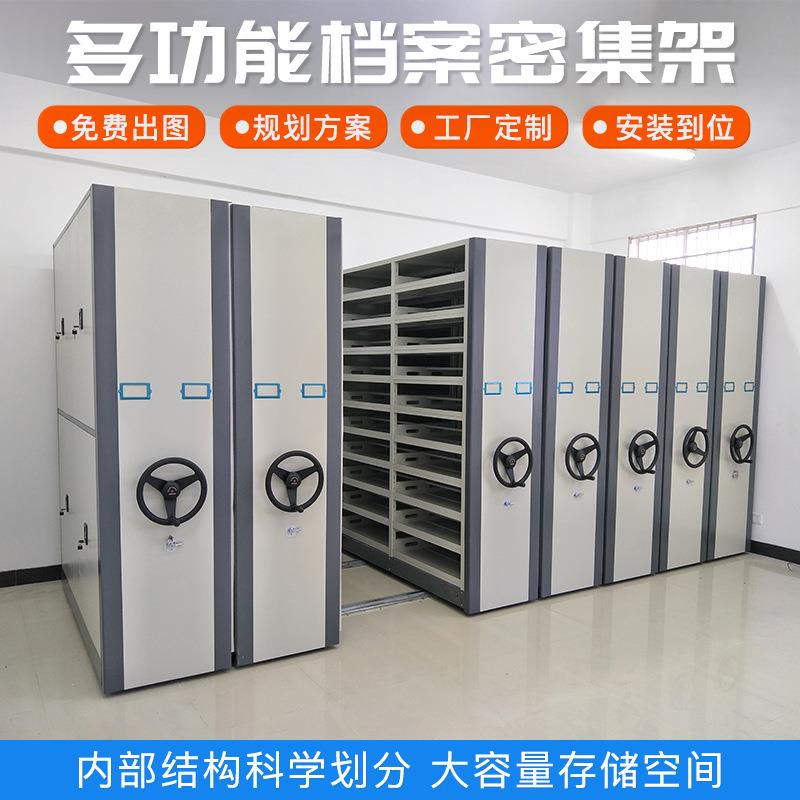 密集架移动货架资料柜电动智能伸缩密集柜财务凭证储物柜厂家直销