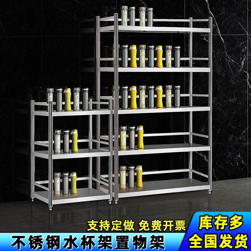 不锈钢员工水杯架多层置物架茶水间多人杯子收纳层架工厂公司茶杯