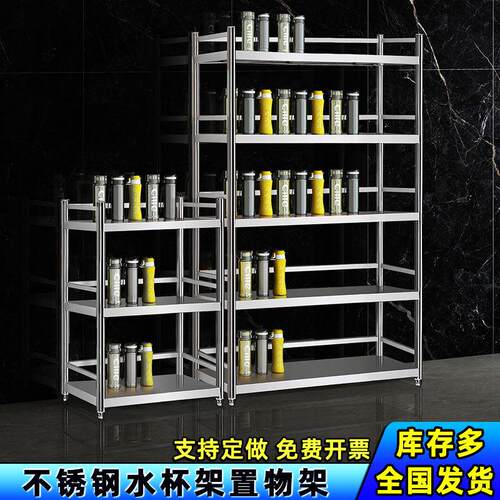 不锈钢员工水杯架多层置物架茶水间多人杯子收纳层架工厂公司茶杯