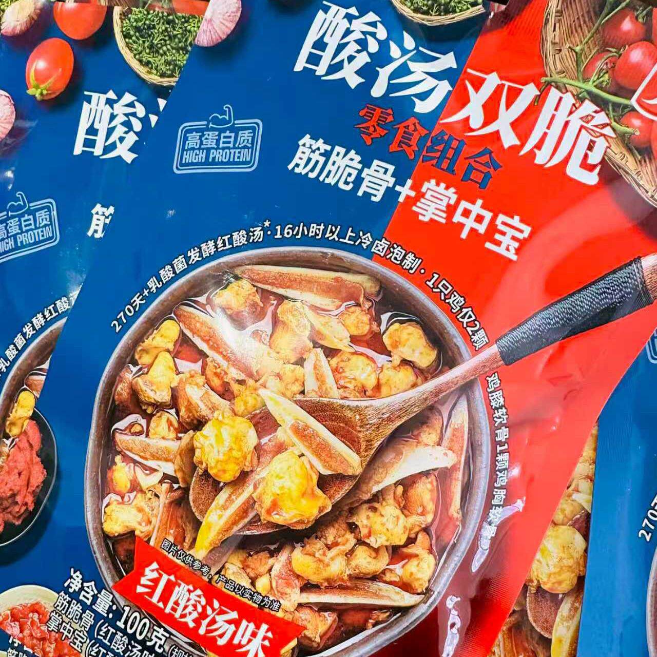 -有友酸汤双脆红酸汤味零食组合筋脆骨掌中宝100g独立包装休闲零