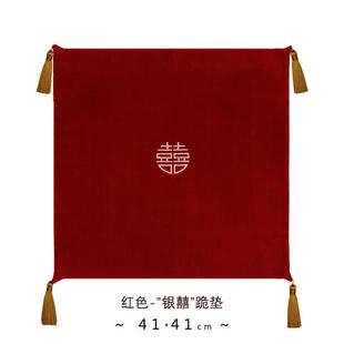 zz8n跪垫大全婚礼风坐批发敬茶喜福垫喜字垫红色结婚拜堂新娘用品