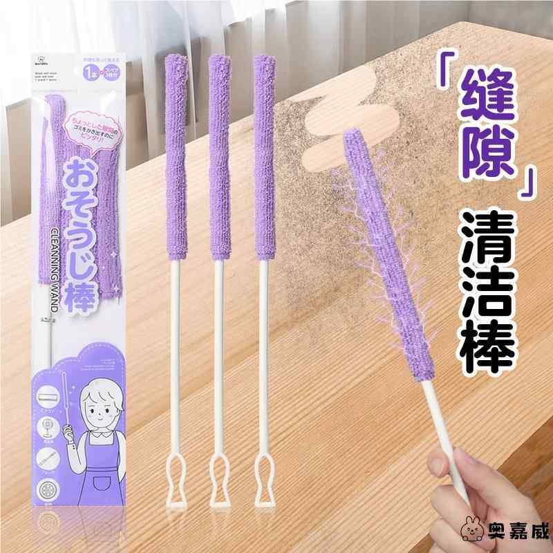 缝隙刷静电吸附除尘掸多功能去污除垢清洁棒空调乐器清洁工具,家庭/个人清洁工具,缝隙刷,淘宝优惠券,粉丝福利购,淘宝优惠卷