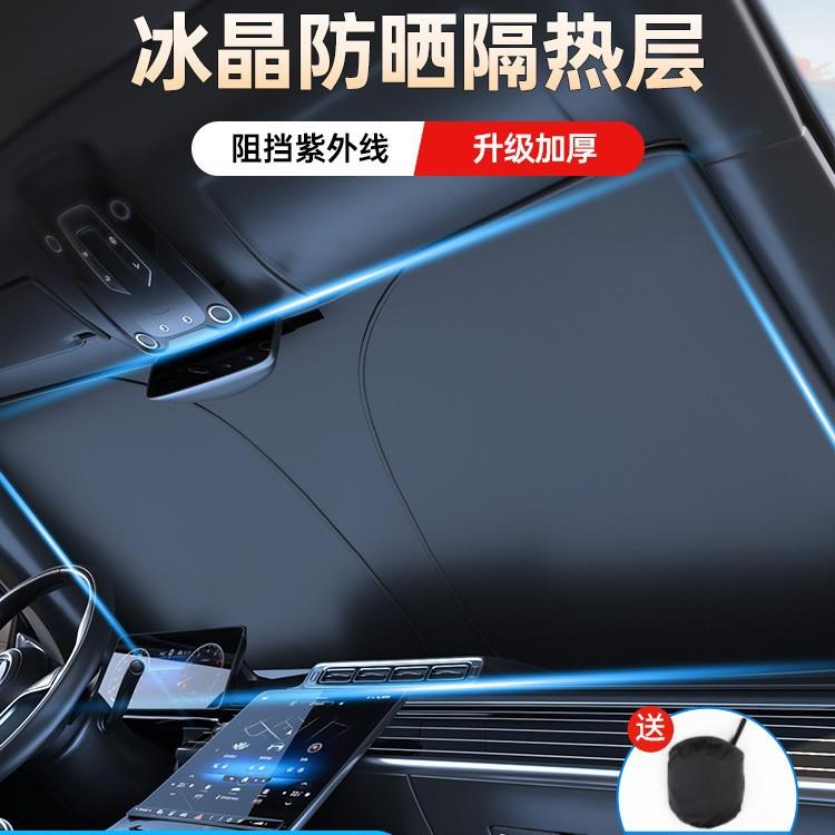 汽车隔热遮阳挡前挡玻璃防晒遮阳帘钛银布料 挡光挡紫外线
