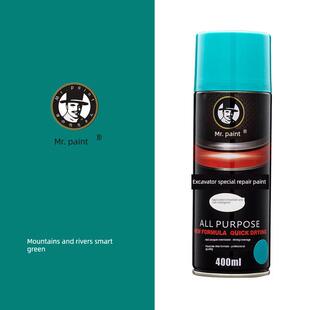 80N9维修漆手喷漆 70N9 挖掘机配件自喷漆山河智能绿灰E50 60N9