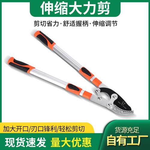 伸缩大力剪果树粗枝剪大力剪省力家用修剪树枝剪刀高枝剪大弯刀