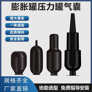 厂家优惠供应膨胀罐气囊内胆压力罐气囊气压罐囊隔膜罐气囊