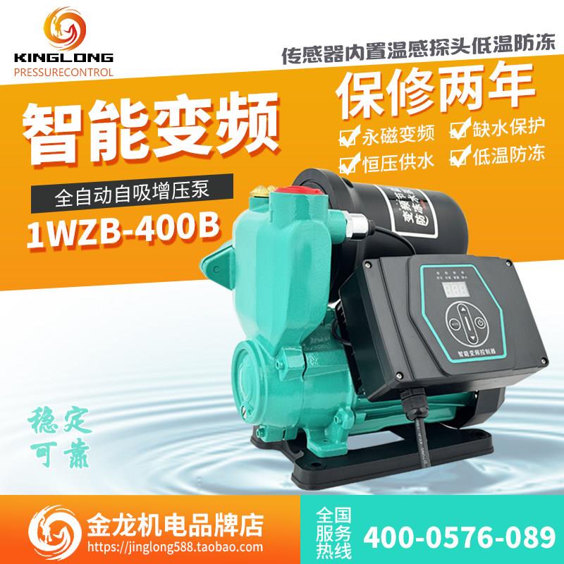 智能变频水泵全自动家用自吸增压泵冷热水F热水器防冻增压抽水泵