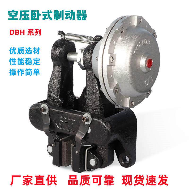 anbos空压蝶式制动器卧式煞车器DBH105 DBH205左右气动盘式煞车