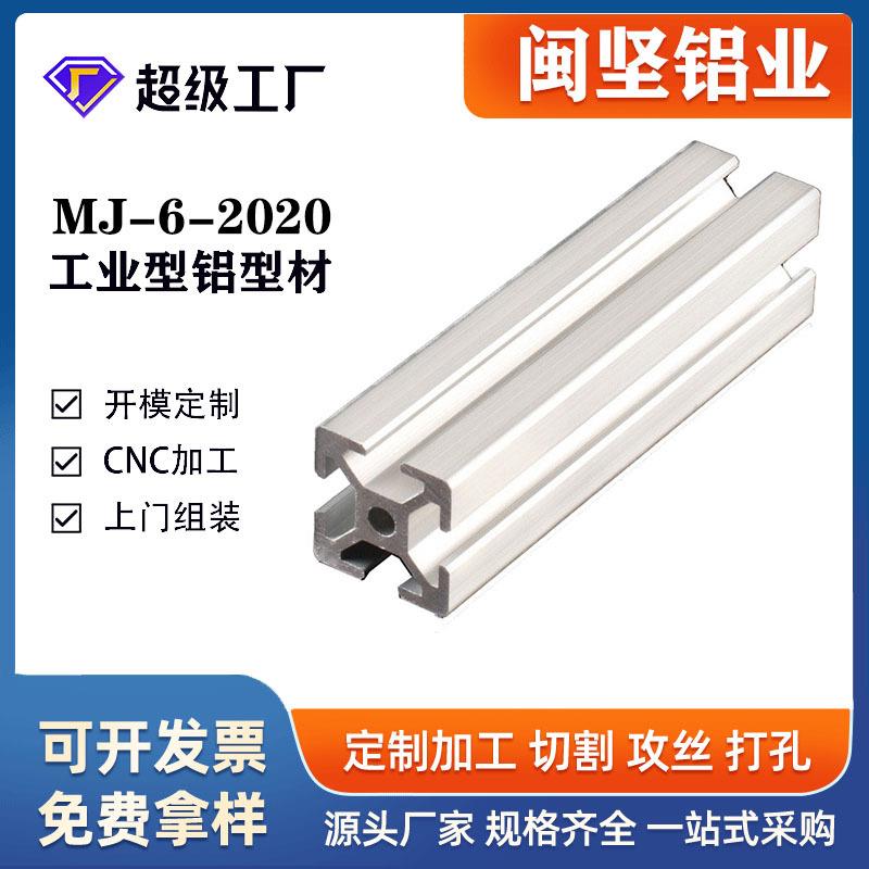 轻小型工业机械铝型材防护罩工业铝型材20*203D打印机diy铝型材